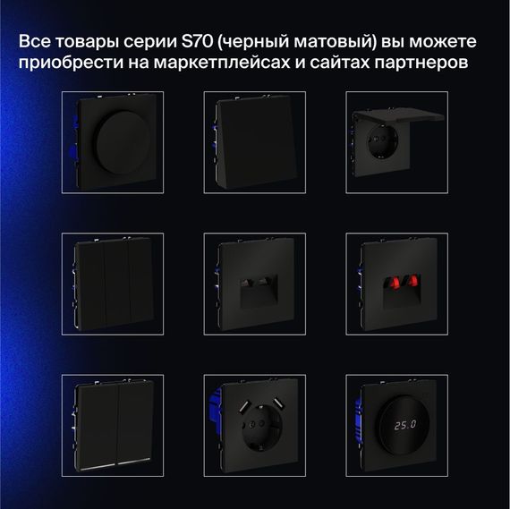 Выключатель встраиваемый Voltum S70 двухклавишный 10А, (черный матовый) VLS020108