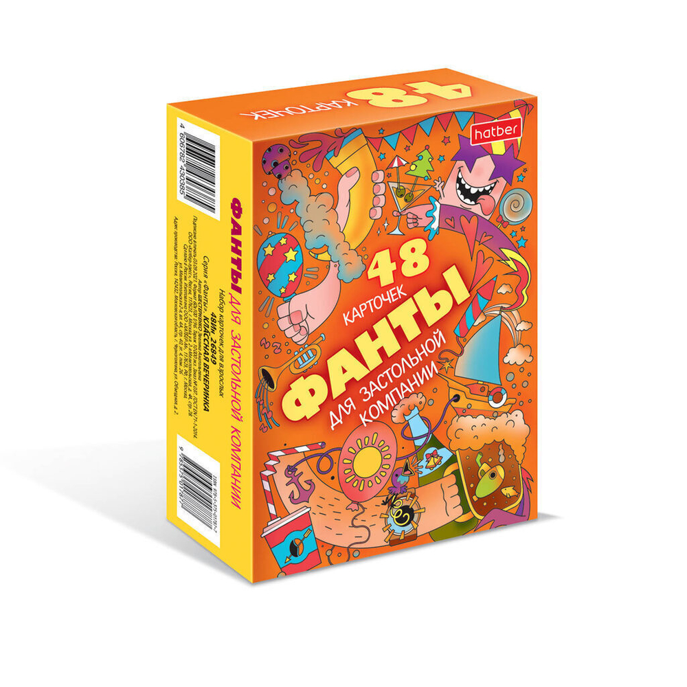 Игра настольная "Фанты. Для застоьной компании. Классная вечеринка" 48 карточек