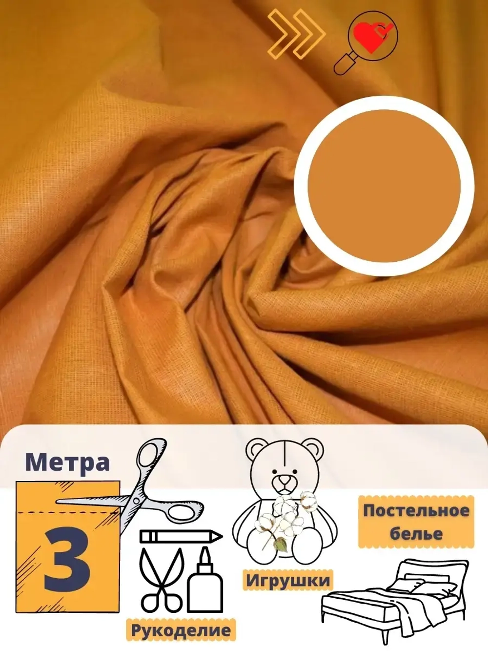 Однотонная ткань