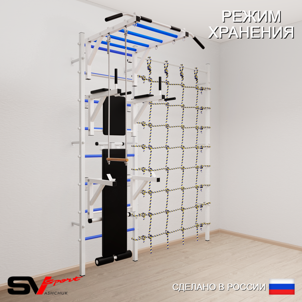Шведская стенка Sv Sport 5630 (Турник рукоход/Брусья/Стойка/Скамья/Трапеция/Канатный лаз)