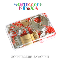 ЛОГИЧЕСКИЕ ЗАМОЧКИ