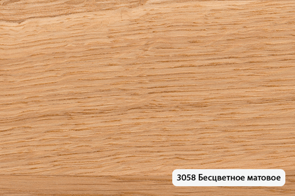 Артикул 3058 цвет Бесцветное матовое