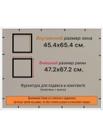 Рамка 45x65 для постера и фотографий