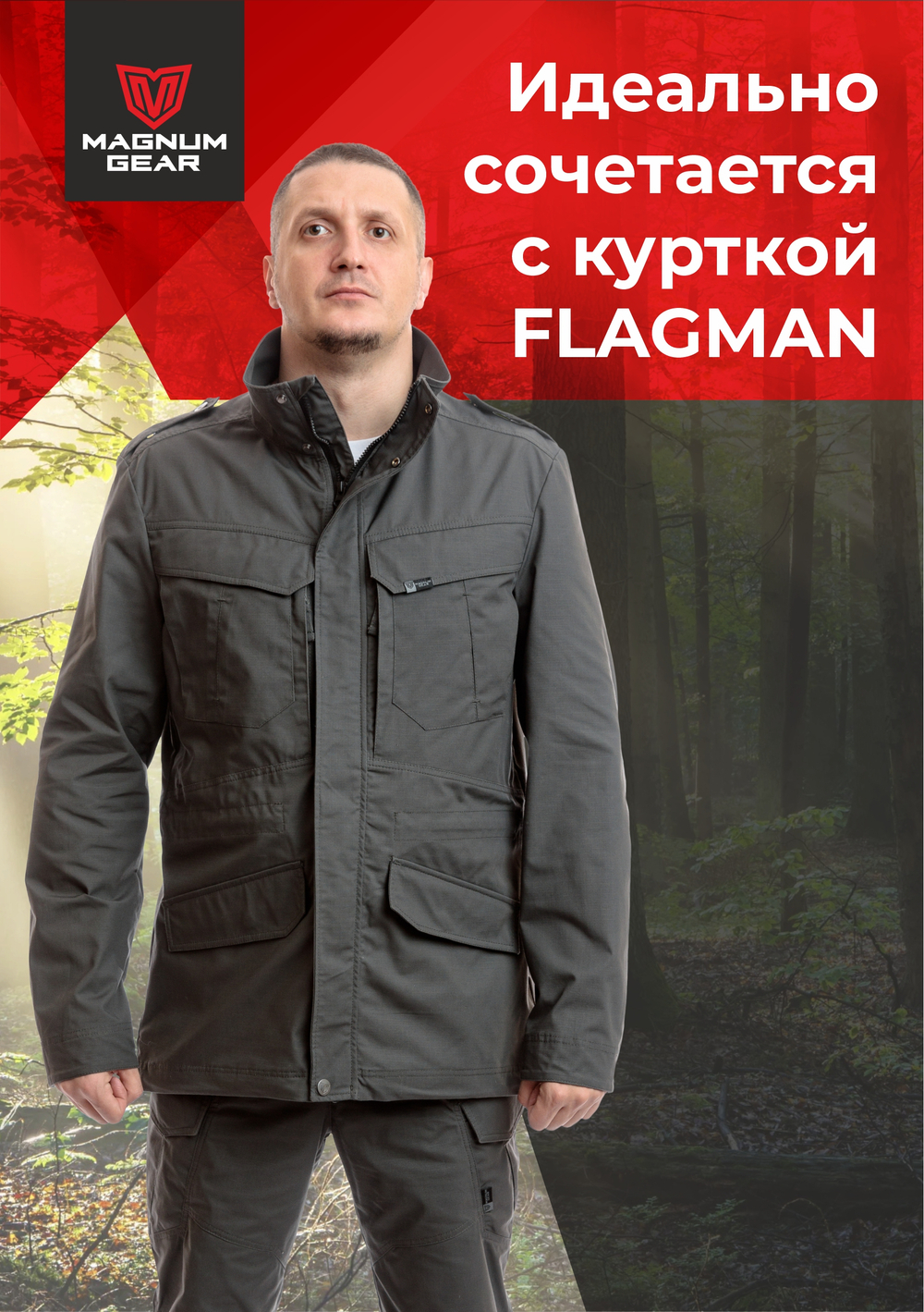 Брюки МАГНУМ FLAGMAN графит