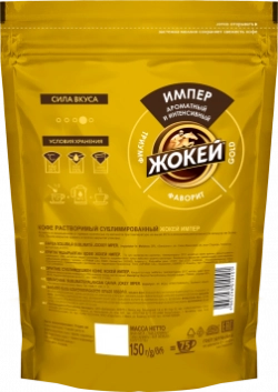 Жокей Империал, кофе растворимый сублимированный, 150 г