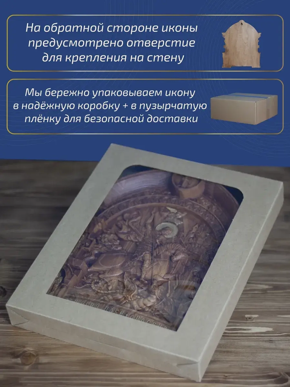 Георгий Победоносец икона, бук, 32х26х3,8 см