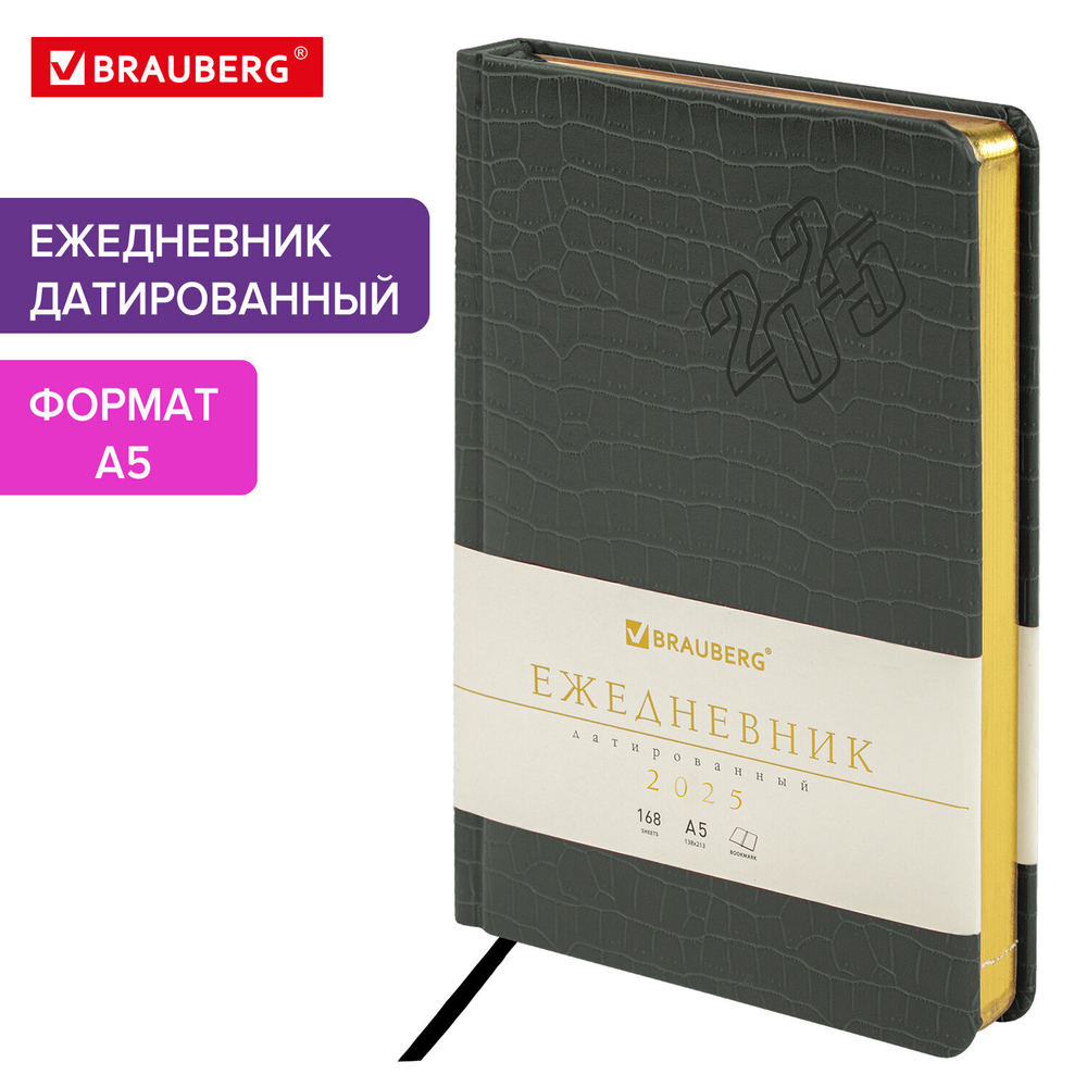 Ежедневник датированный 2025 А5 138x213 мм BRAUBERG "Comodo" под кожу серо-зеленый (2 штуки в упаковке)
