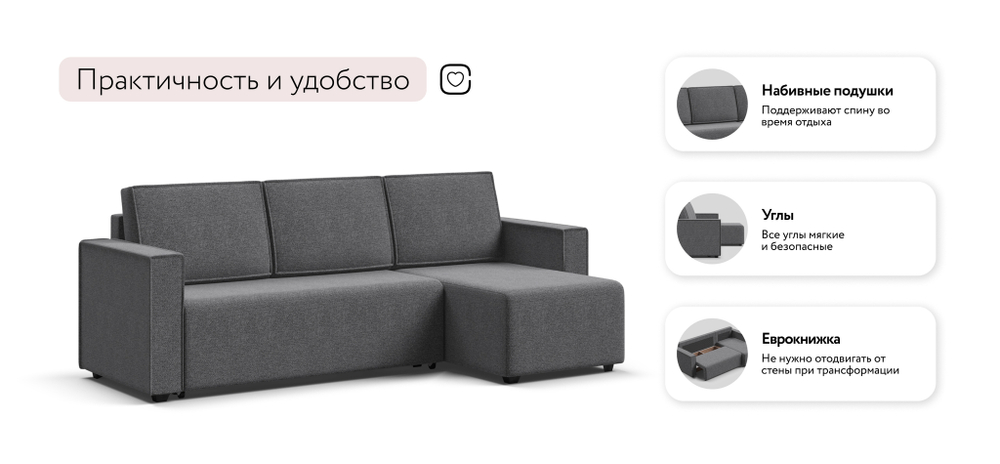 Угловой диван Норд лайт рогожка Мальмо серый