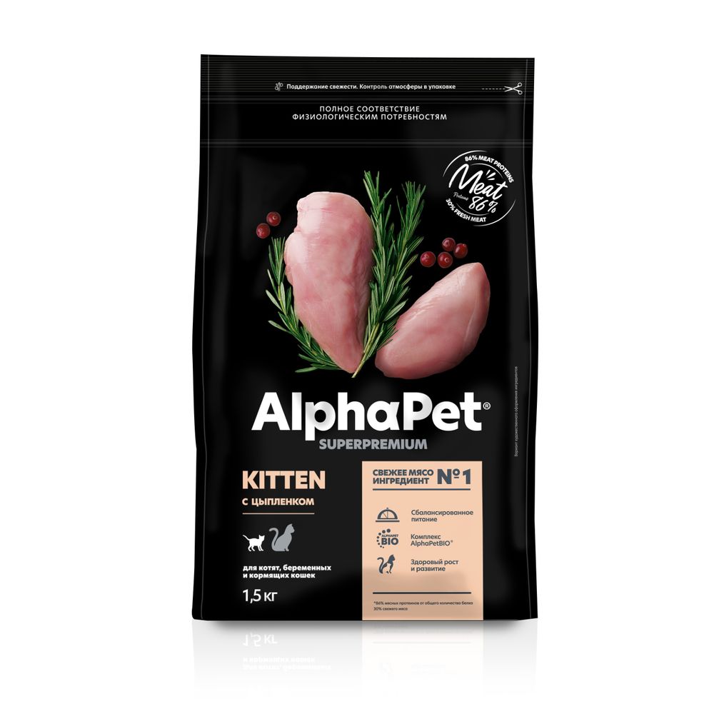 Сухой корм ALPHAPET SUPERPREMIUM для котят, беременных и кормящих кошек с цыпленком 1,5 кг