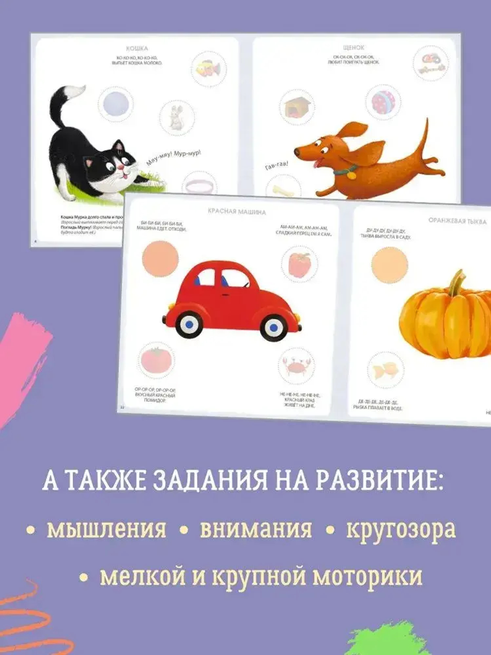 Активити-альбом для развития мозга 1+
