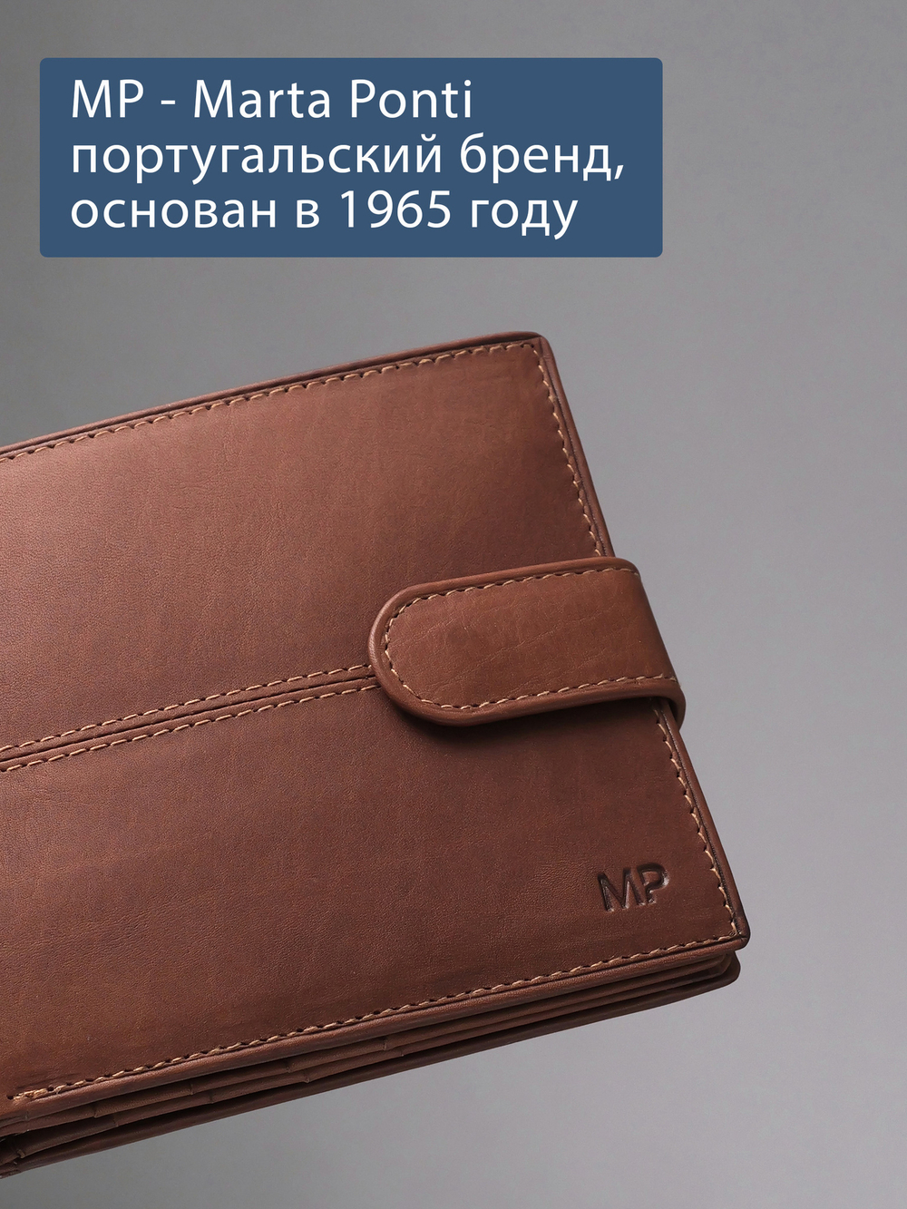 B240036R COGNAC - Портмоне с RFID защитой MP