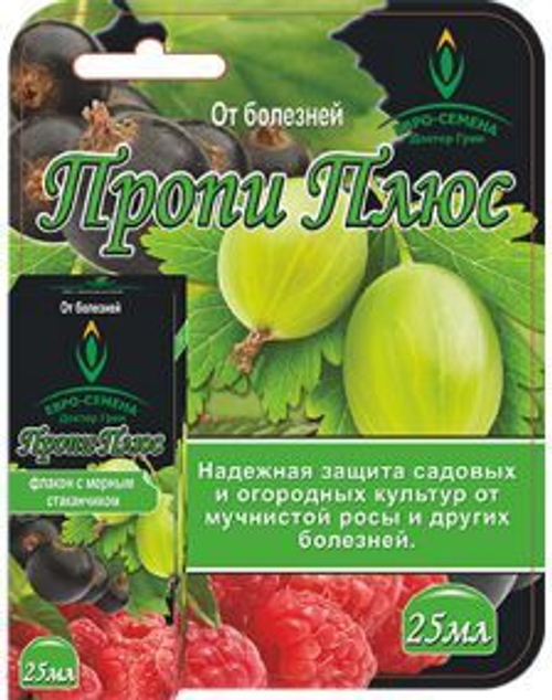 Пропи Плюс 5мл