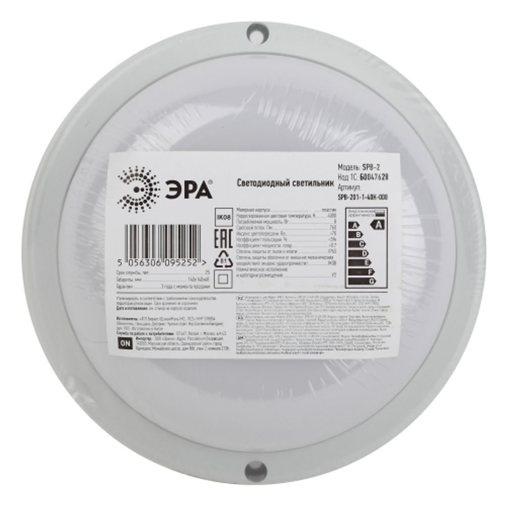 Светильник ЖКХ светодиодный ЭРА SPB-201-1-40K-008 IP65 8Вт 4000К D140 круг СВЧ с датчиком движения