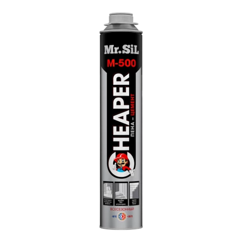 Mr.Sil Cheaper М-500 пена-цемент уневерсальная 750мл (12шт/кор)