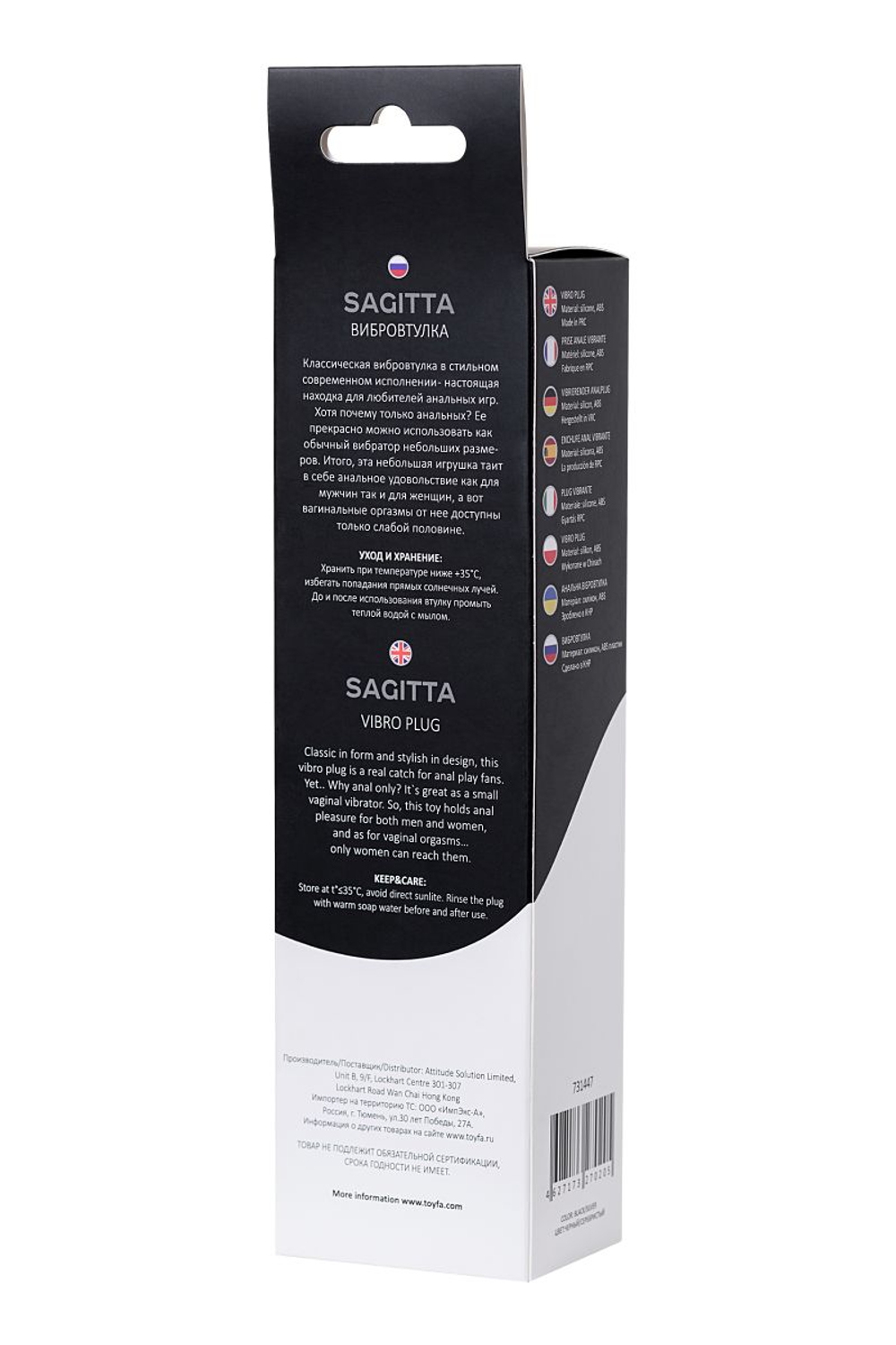 Черный анальный стимулятор Sagitta - 15 см. (Цвет: черный с серебристым)