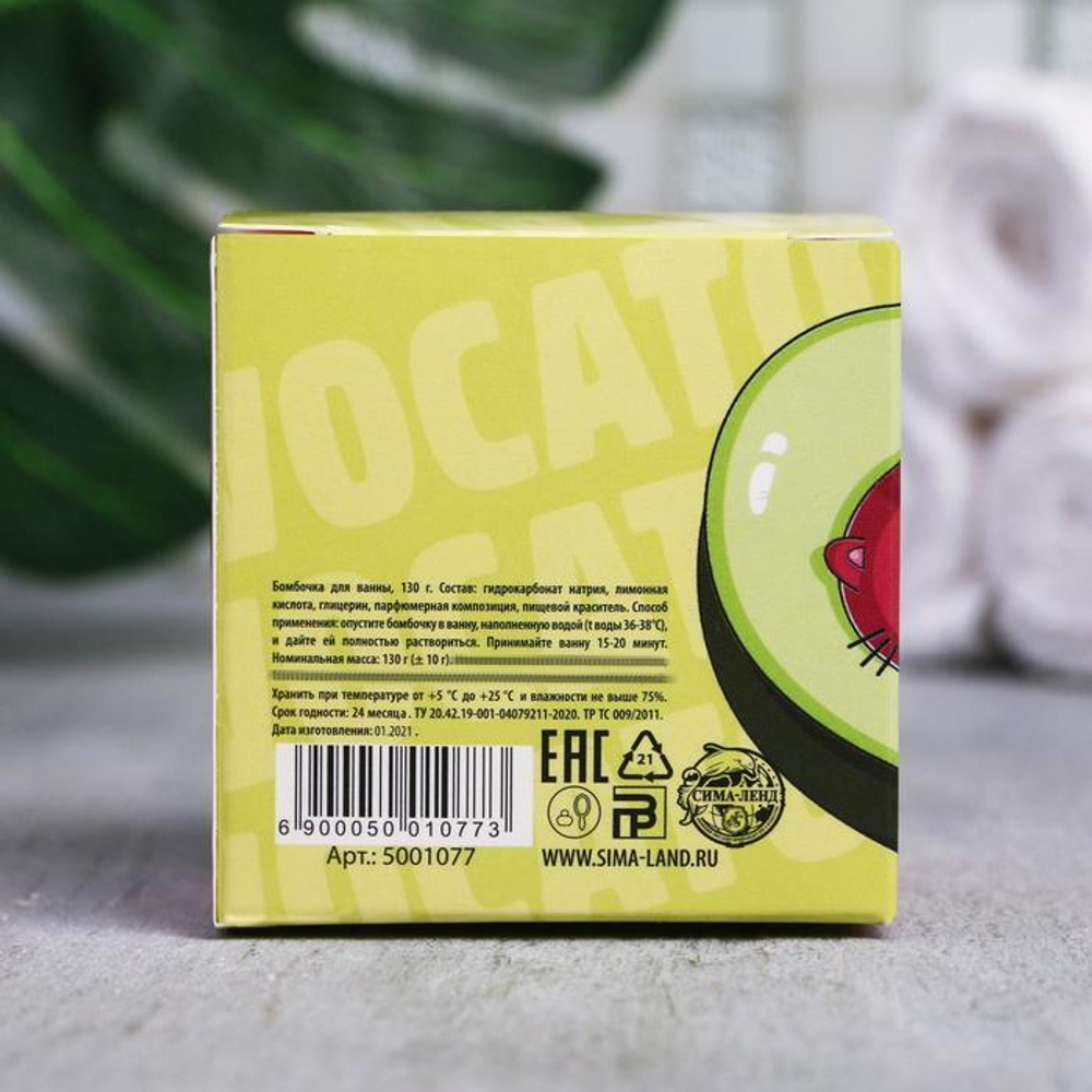 Бомбочка для ванны AVOcato с ароматом арбуза - 130 гр.
