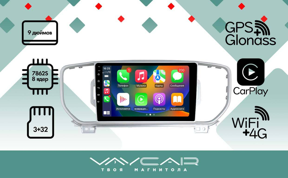 Магнитола для KIA Sportage 2016-2018 - Vaycar VA27-0576 на Android 13, 8-ядер, 4G SIM-слот