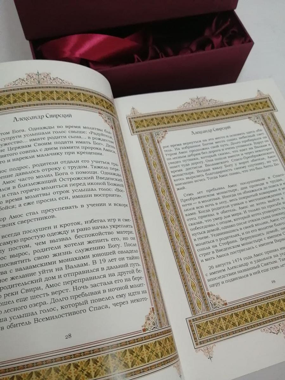 "Александр (Великие имена)" Книга подарочная в кожаном переплете