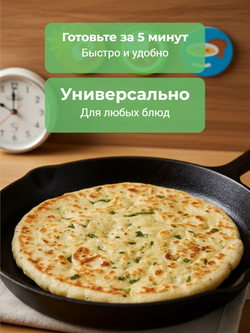 Лепешка с зеленым луком "Roti" (1уп=5)*10