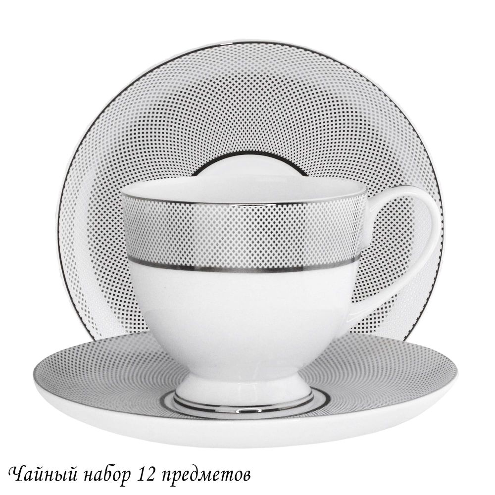 Lenardi 145-520 Чайный набор 12пр. СЕРЕБРЯНАЯ СИМФОНИЯ в под.уп.(х10)Костяной фарфор