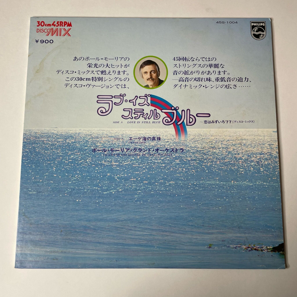 Винтажная виниловая пластинка LP Поль Мориа Le Grand Orchestre De Paul Mauriat Love Is Still Blue / Penelope (Japan 1976) (No Obi) 45 RPM Maxi-Single