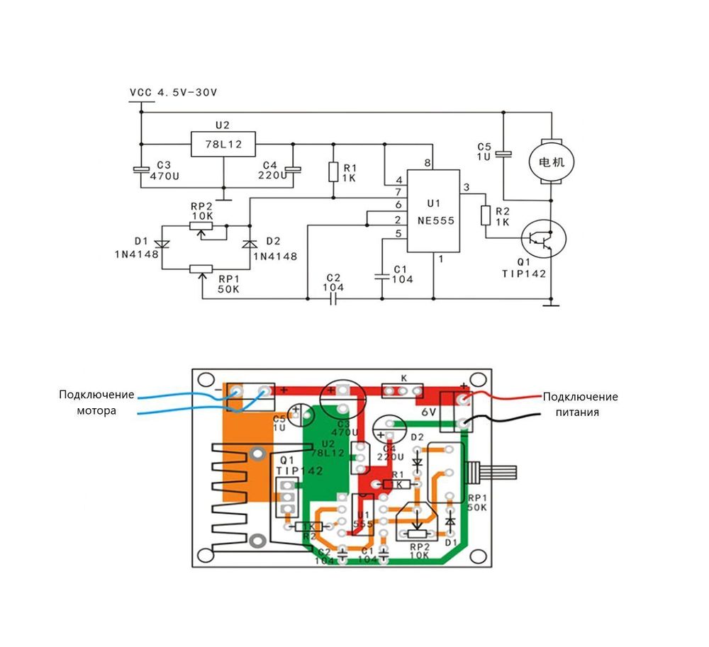 Набор для сборки и пайки (конструктор) &quot;Регулятор оборотов/скорости мини вентилятора