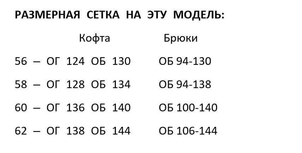 Костюм «Селин» Fabrika