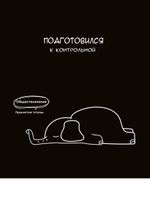 Тетрадь предметная 48л. клетка Обществознание "Подслушано" (Проф-Пресс)