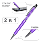 Стилус-ручка емкостной Diamond (фиолетовый)