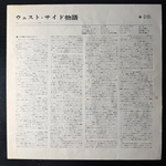 West Side Story - The Original Sound Track Recording (Япония 1962г.) LP + Автограф Джорджа Чакириса