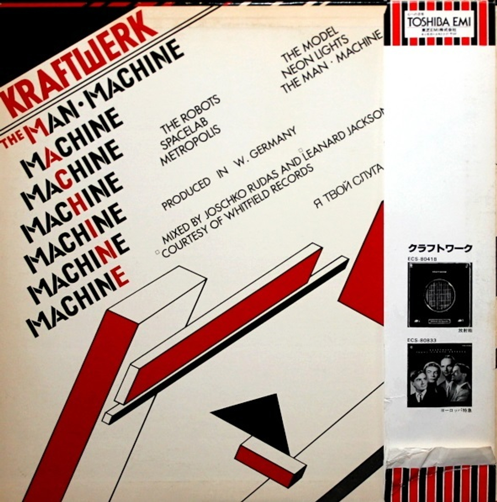 Kraftwerk / The Man Machine (LP)