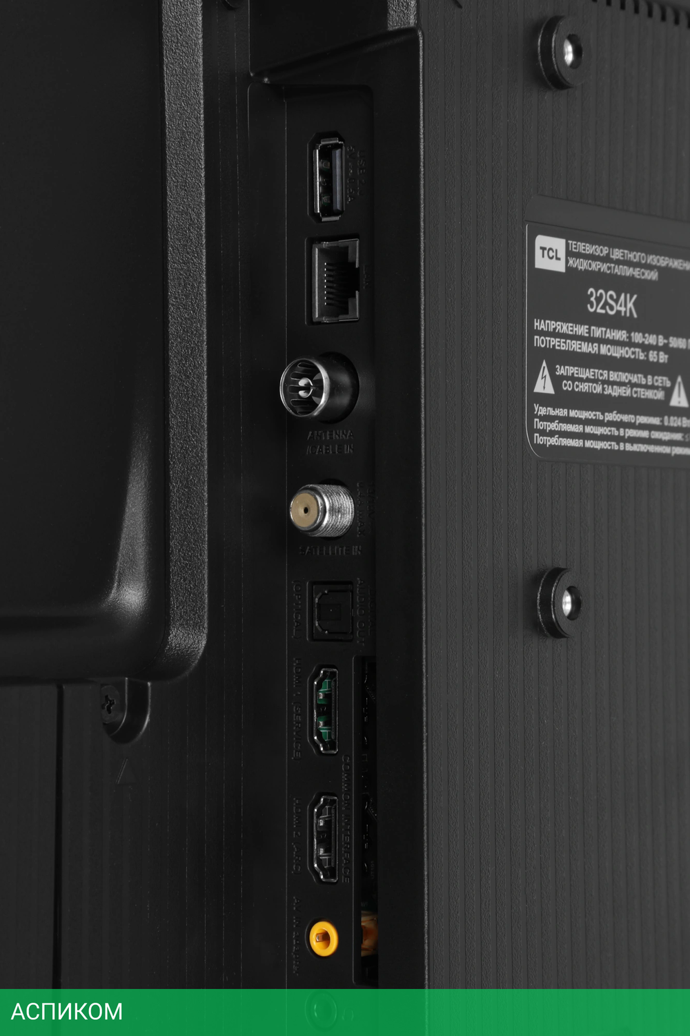 Телевизор QLED TCL 32" 32S4K