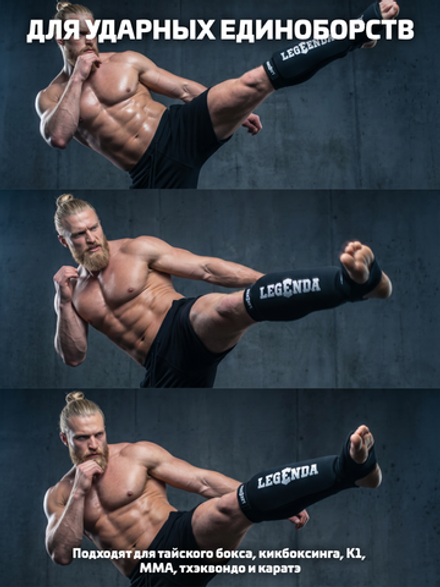 Легкие щитки шингарды LEGENDA черный