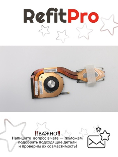 Радиатор с вентилятором для ноутбука Lenovo IdeaPad X1 Carbon Gen 2 (04X3829), оригинал