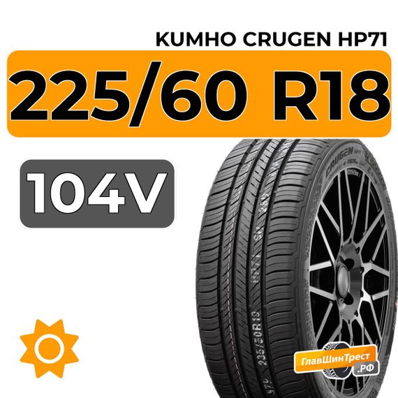 Kumho Crugen HP71 225/60 R18 104V XL