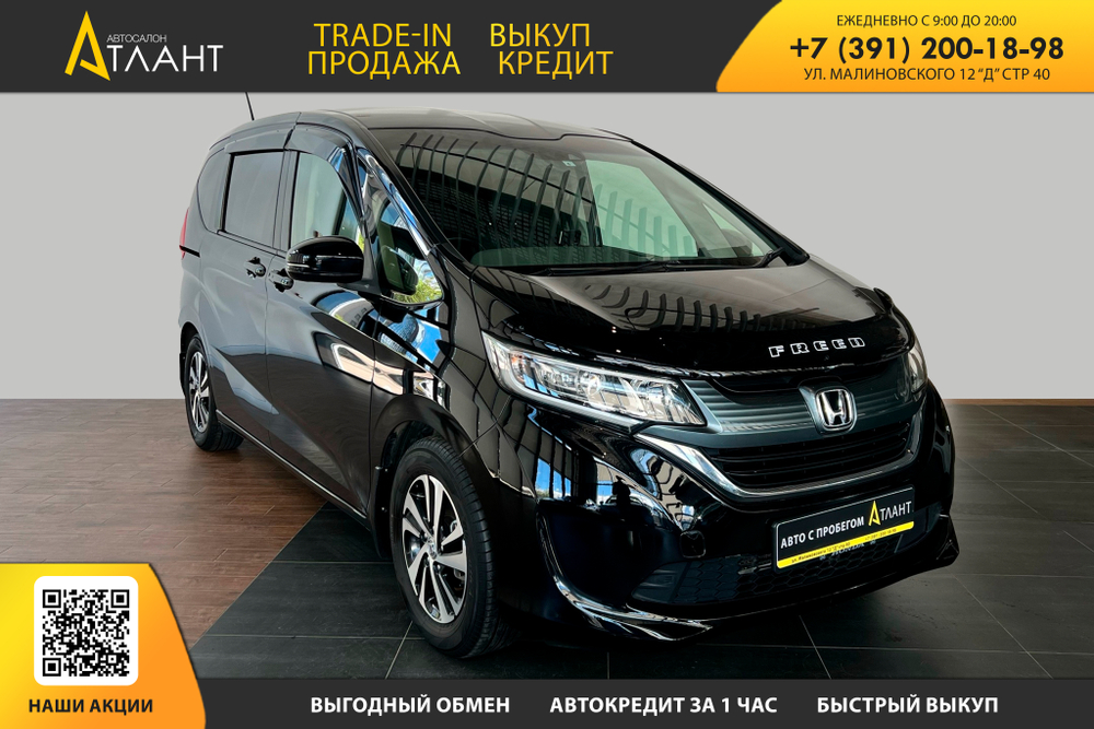 Honda Freed, 2017 год