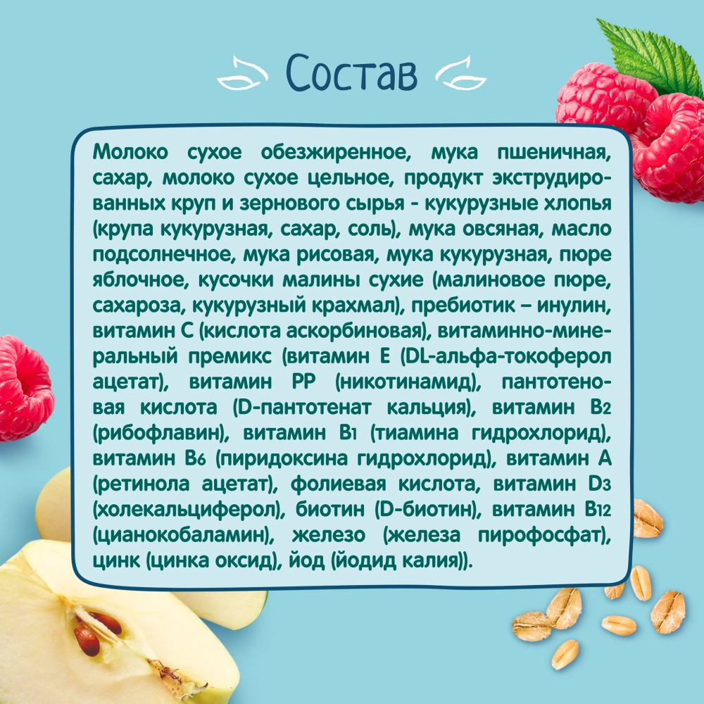 Каша Фрутоняня молочная с яблоком, кукурузными хлопьями и кусочками малины, 200 г, с 12 месяцев