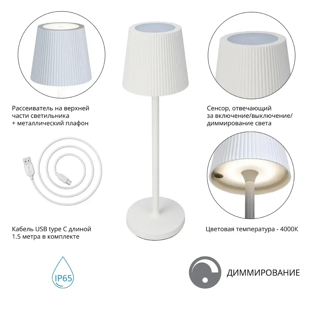 Уличный настольный светильник Arte Lamp