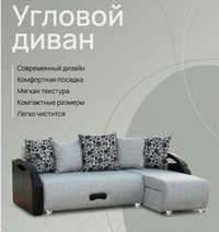 Угловой диван-кровать Юпитер Аслан Серый
