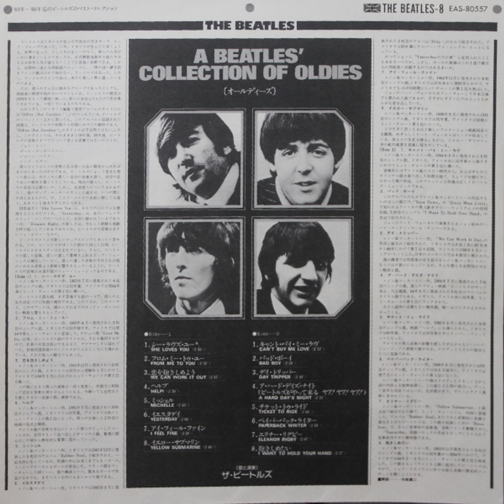 The Beatles / A Collection Of Beatles Oldies (LP)