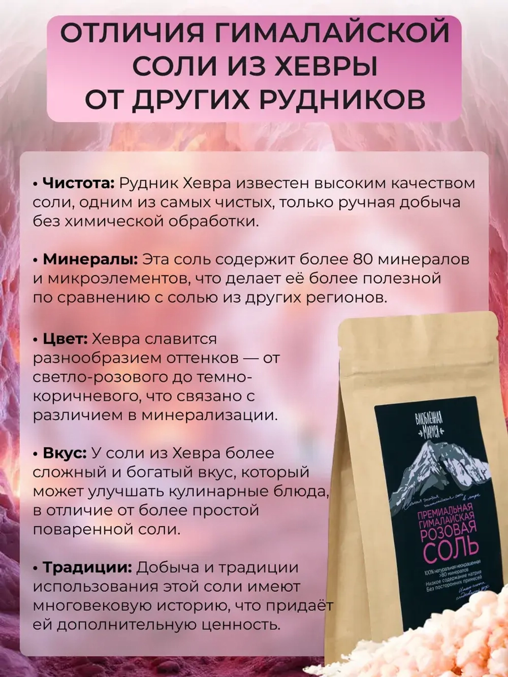 Соль гималайская, средний помол, 500г