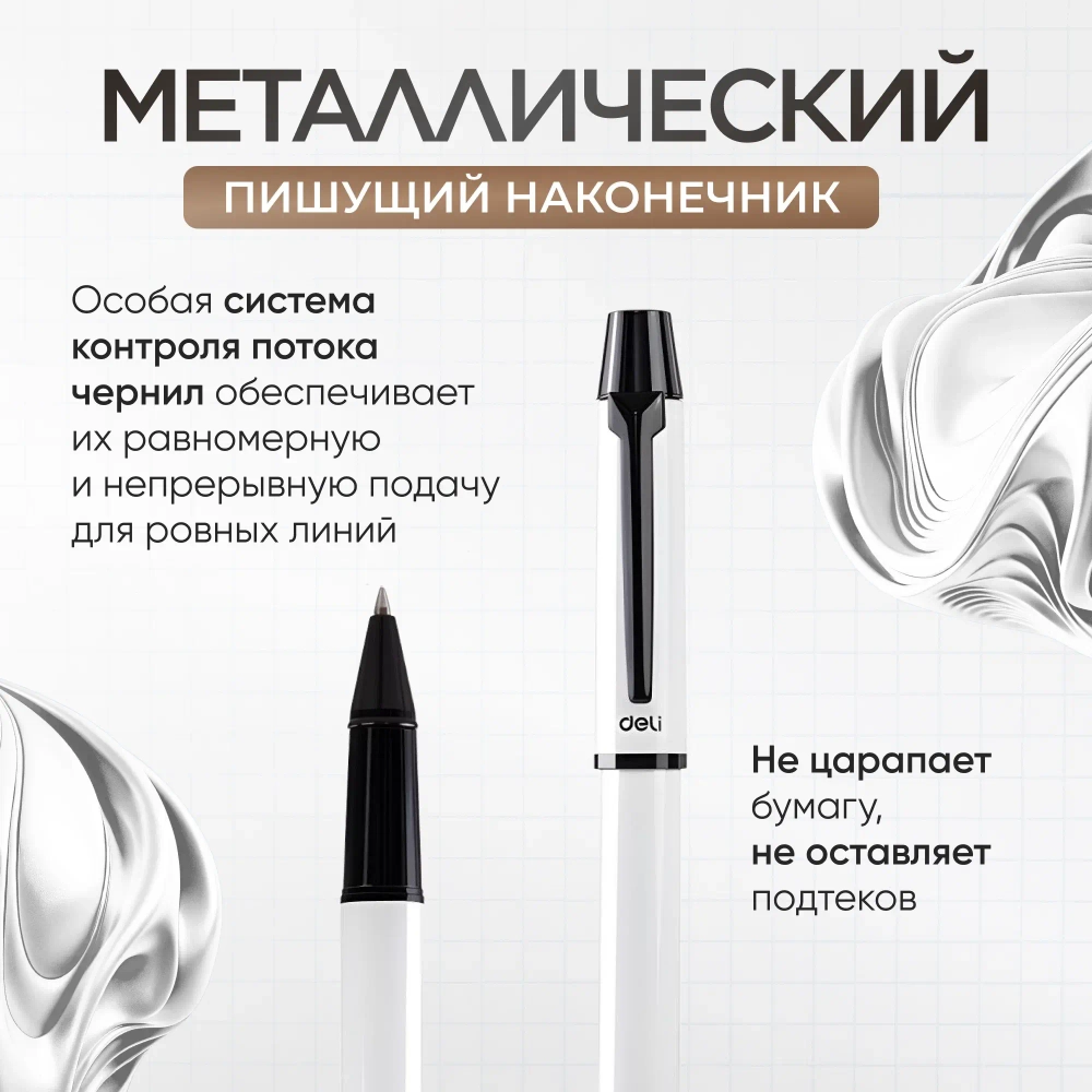 Гелевая ручка в подарочной упаковке Xiaomi Deli S153 с металлическим корпусом