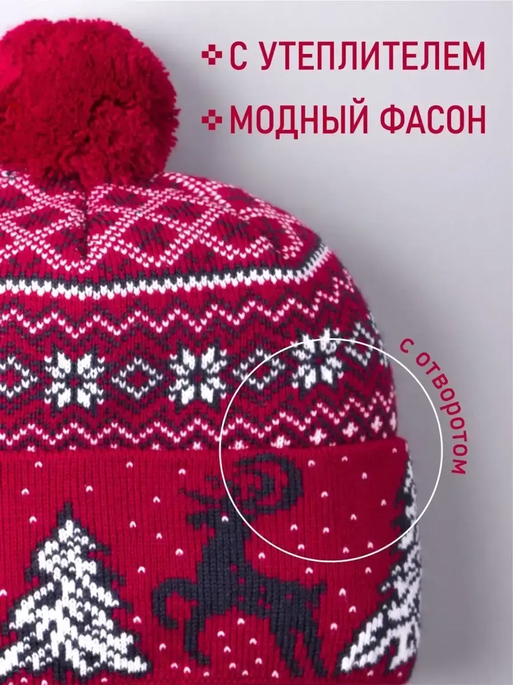 Шапка зимняя вязаная детская