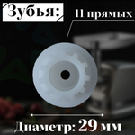 Втулка шнека мясорубки MM03W52