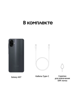Смартфон Samsung Galaxy A07 SM-A075FZKDCAU