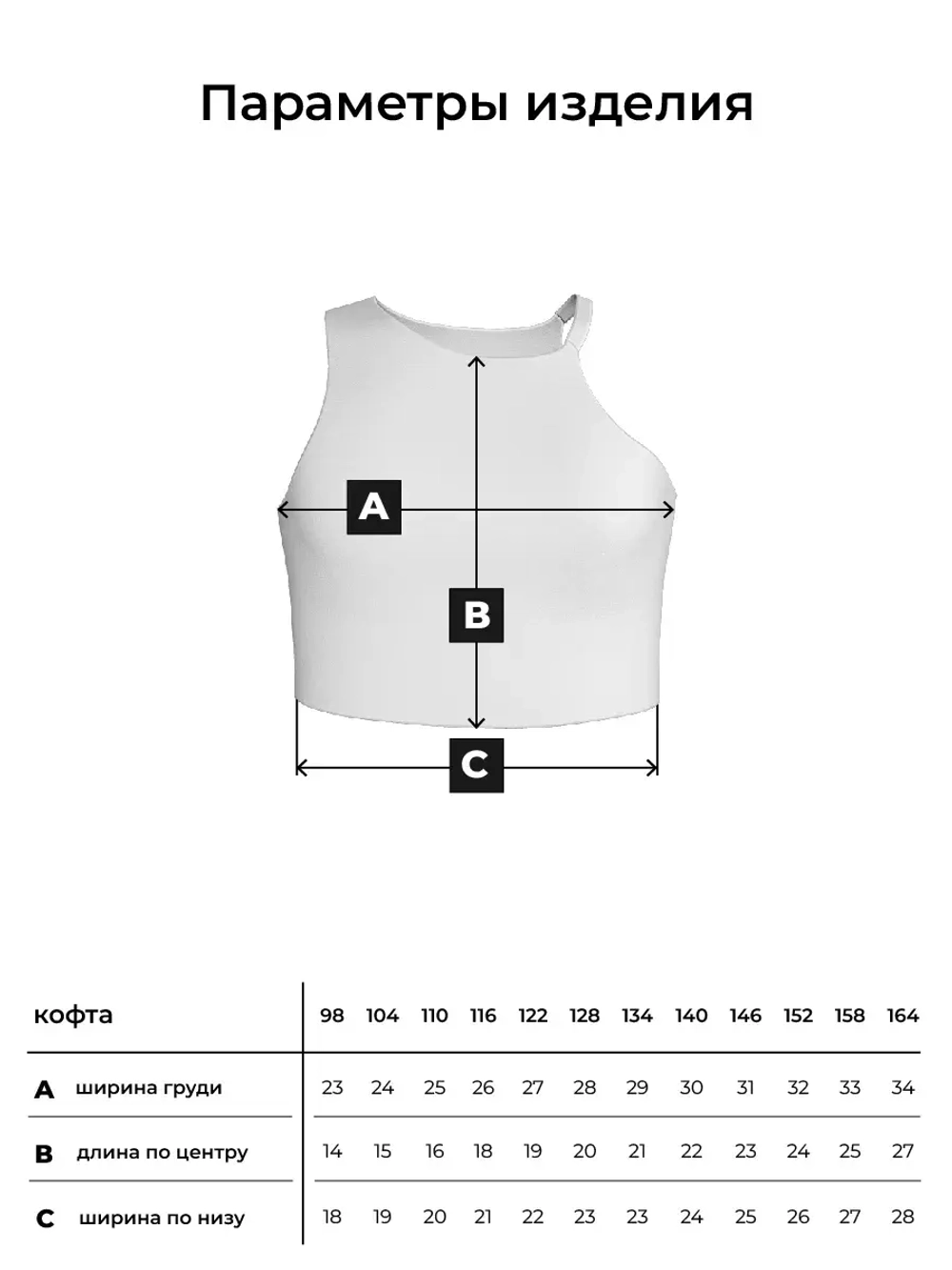 Топ для девочки летний