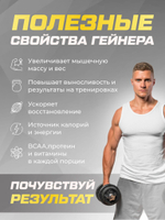 Гейнер высокобелковый / клубничный йогурт / 1500 гр 15 порций
