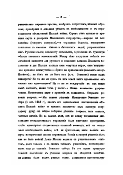 Библиографические материалы. Повесть о разорении Московского государства всея Российския земли | А. Попов