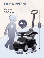 Каталка Sweet Baby Land Rover 641 Black с ручкой