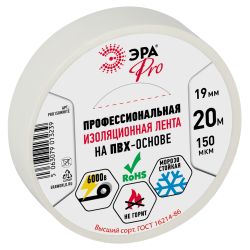 Изолента ЭРА PRO PRO150WHITE ПВХ профессиональная 19мм х 20м 150 мкм, белая | Изолента